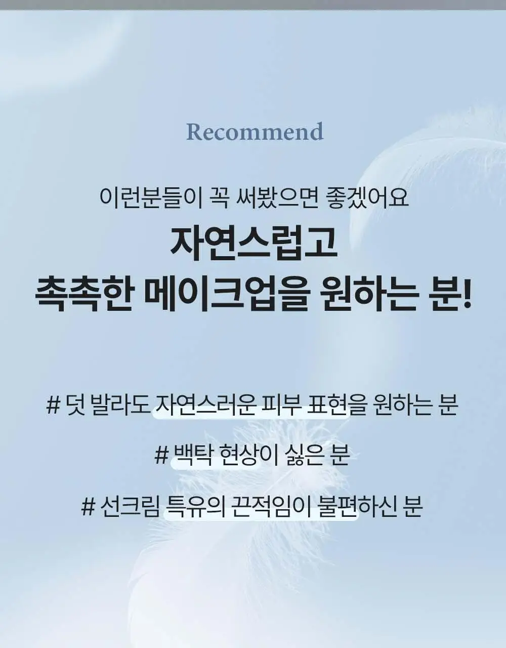 [수분자차/촉촉산뜻] 가히 아쿠아 쉴드 선로션 50ml 상세페이지 29